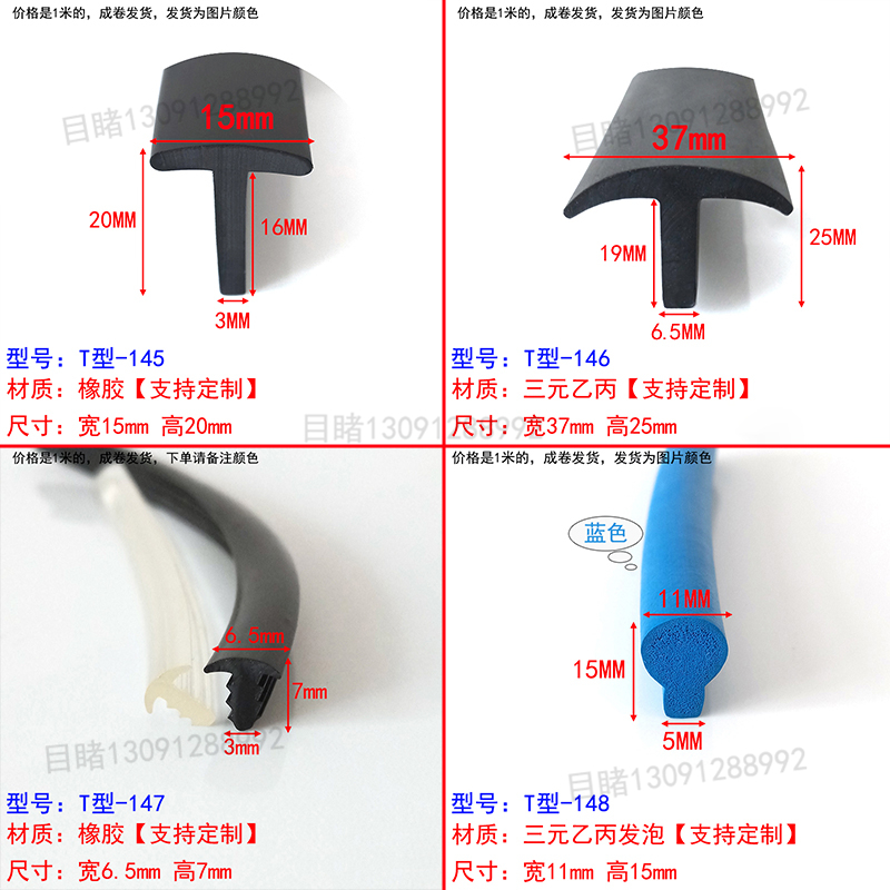 T型斜T型密封条缝隙填补条宽70-80mm、1mm、10mm缝隙填充条光伏板 - 图1