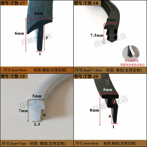 T型塞缝防尘密封条防水耐老化设备填缝装饰橡胶防风耐磨丁字压条 - 图2