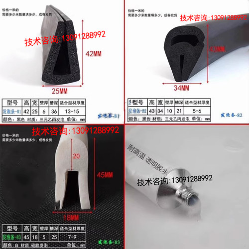 U型密封条防水防撞EPDM硅胶发泡软高温耐腐蚀三元乙丙橡胶包边条 - 图0