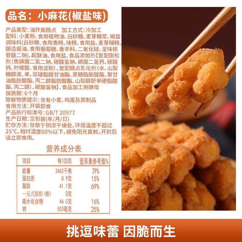  千丝食品传统糕点
