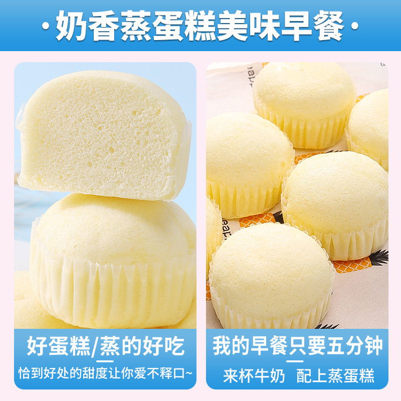 千丝蒸蛋糕整箱早餐好吃的面包健康糕点心休闲零食品小吃解馋,淘宝优惠券,粉丝福利购,淘宝优惠卷