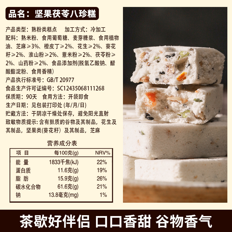  千丝食品传统糕点