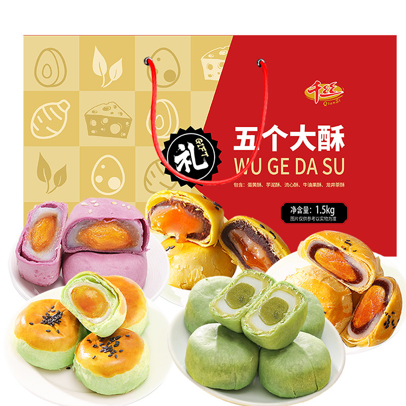  千丝食品传统糕点