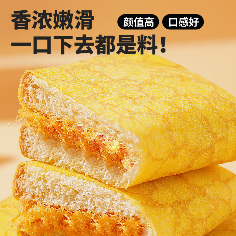 千丝蛋皮肉松沙拉吐司面包整箱早餐休闲零食品小吃办公室解饿夜宵