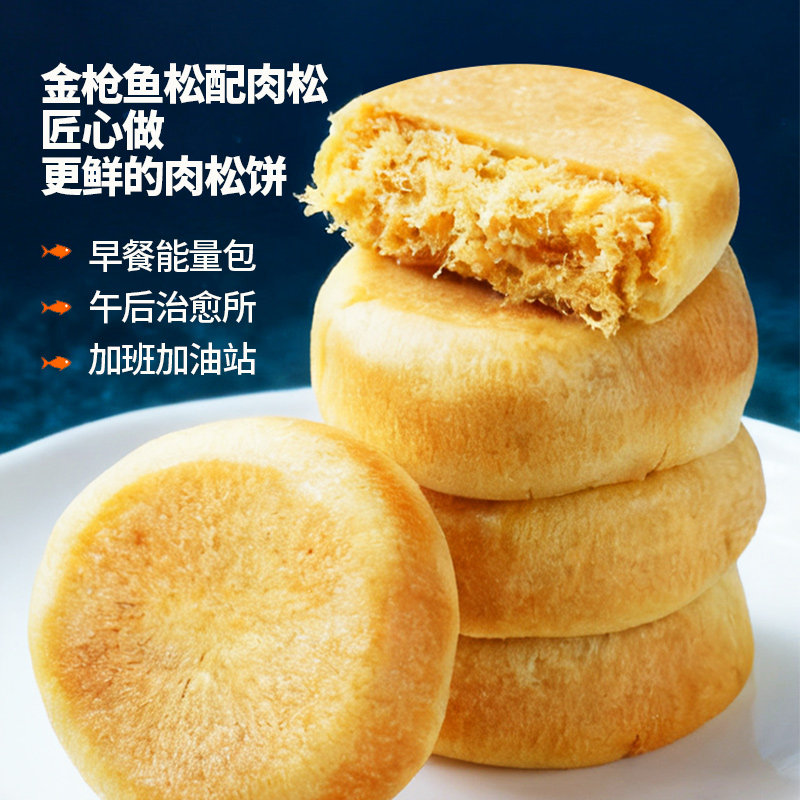 千丝金枪鱼肉松饼整箱早餐面包休闲小吃零食品解馋营养糕点办公室,淘宝优惠券,粉丝福利购,淘宝优惠卷