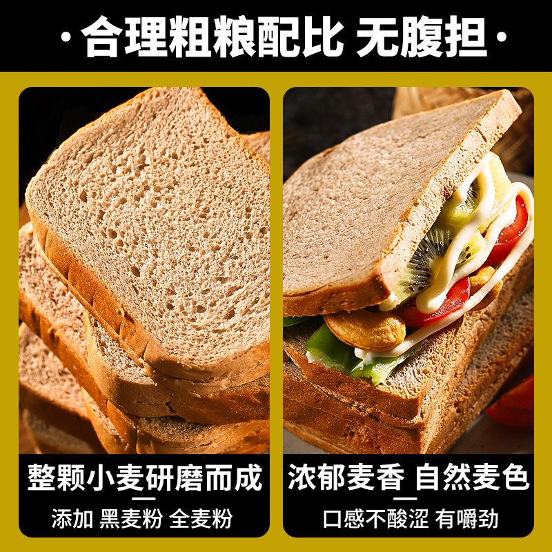 千丝黑麦吐司面包整箱学生早餐健康代餐饱腹0蔗糖零食休闲食品 - 图3