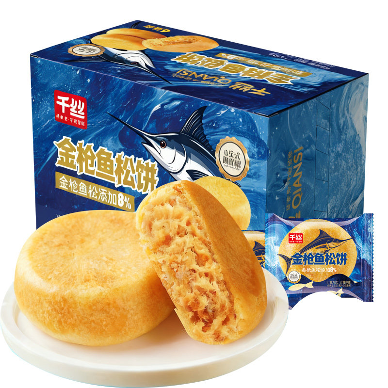 千丝金枪鱼肉松饼整箱早餐面包休闲小吃零食品解馋营养糕点办公室,淘宝优惠券,粉丝福利购,淘宝优惠卷