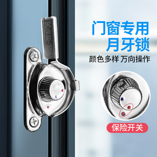 月牙锁通用不锈钢塑钢窗锁推拉门锁门窗锁老式铝合金窗户防盗锁扣 - 图0