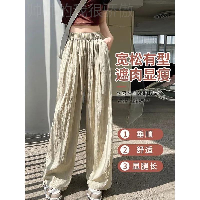 Ice silk wide leg pants women's thin summer pants女薄款裤子 - 图1