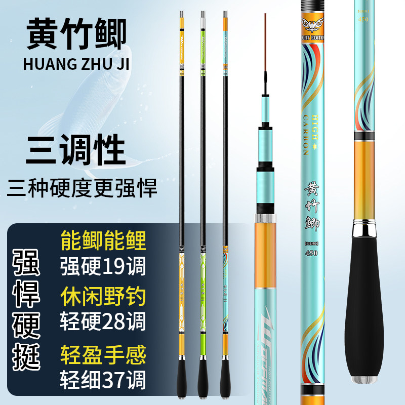 鲫鱼竿28调19调日本进口碳素超轻超细超硬5.4米6.3鲫鱼杆钓鱼手竿,淘宝优惠券,粉丝福利购,淘宝优惠卷