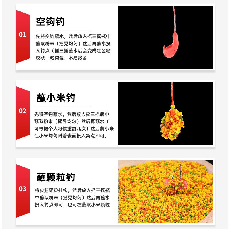 钓鱼饵料腥味摇三摇特粘粉空钩野钓鲫鱼超强力粘米胶感叹红虫蘸饵 - 图1