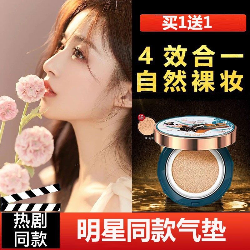 48h持妆遮瑕！养肤气垫BB霜遮瑕保湿持久粉底液不脱妆自然女,淘宝优惠券,粉丝福利购,淘宝优惠卷