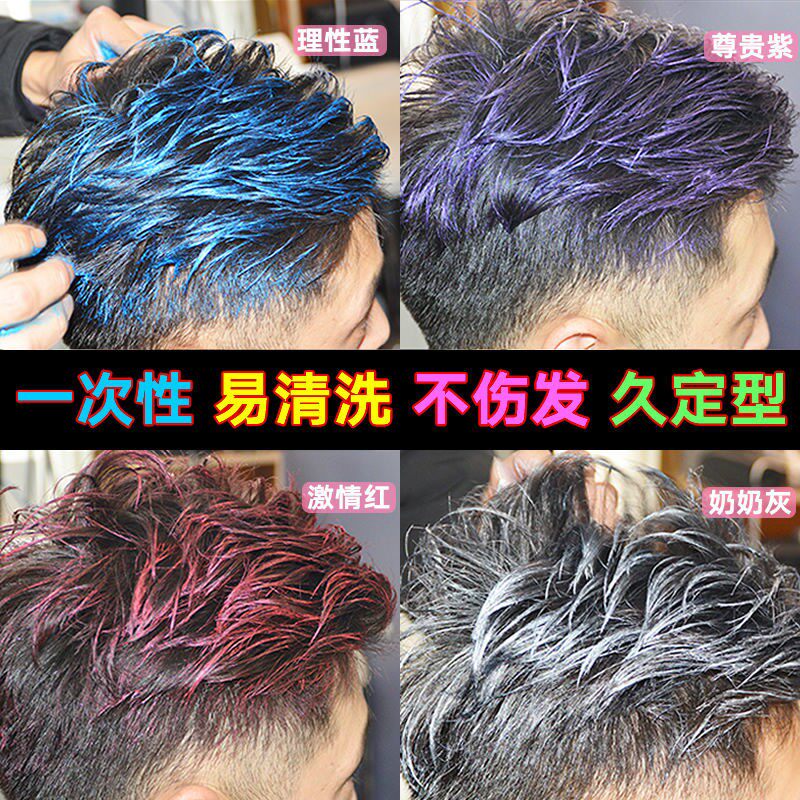 【流行发色】2023流行一次性女发泥 轻兰头发造型