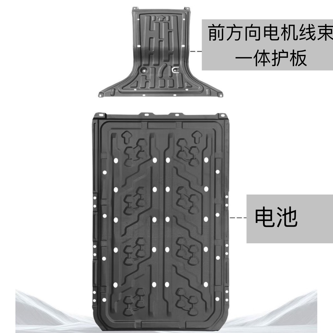 25款五菱之光EV电池发动机下护板305KM电机底盘防护挡泥板改装 - 图2