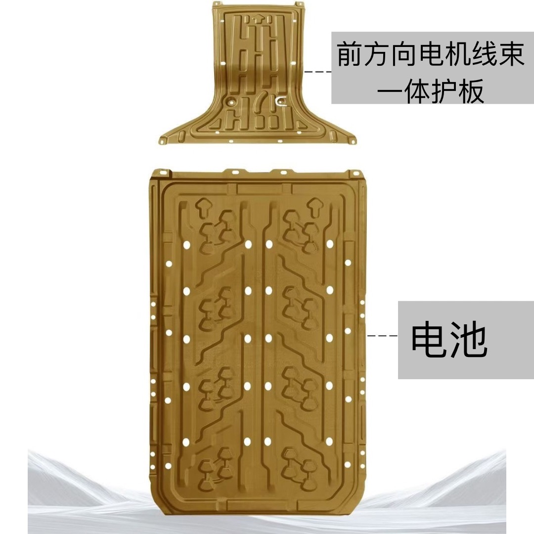 25款五菱之光EV电池发动机下护板305KM电机底盘防护挡泥板改装 - 图1