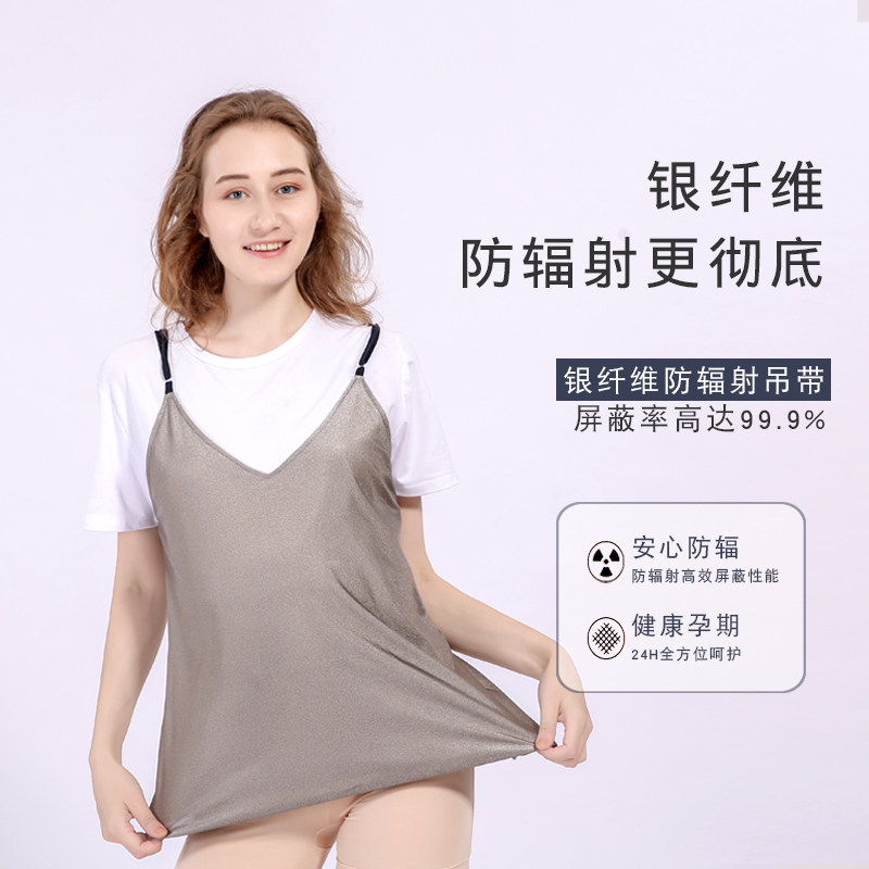 哲祈正品怀孕期女衣服四季防辐射服 哲祈防辐射吊带