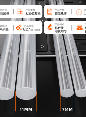 透明热熔胶棒整箱装高粘手工塑料胶条7/11mm环保无味电热绒白胶棒