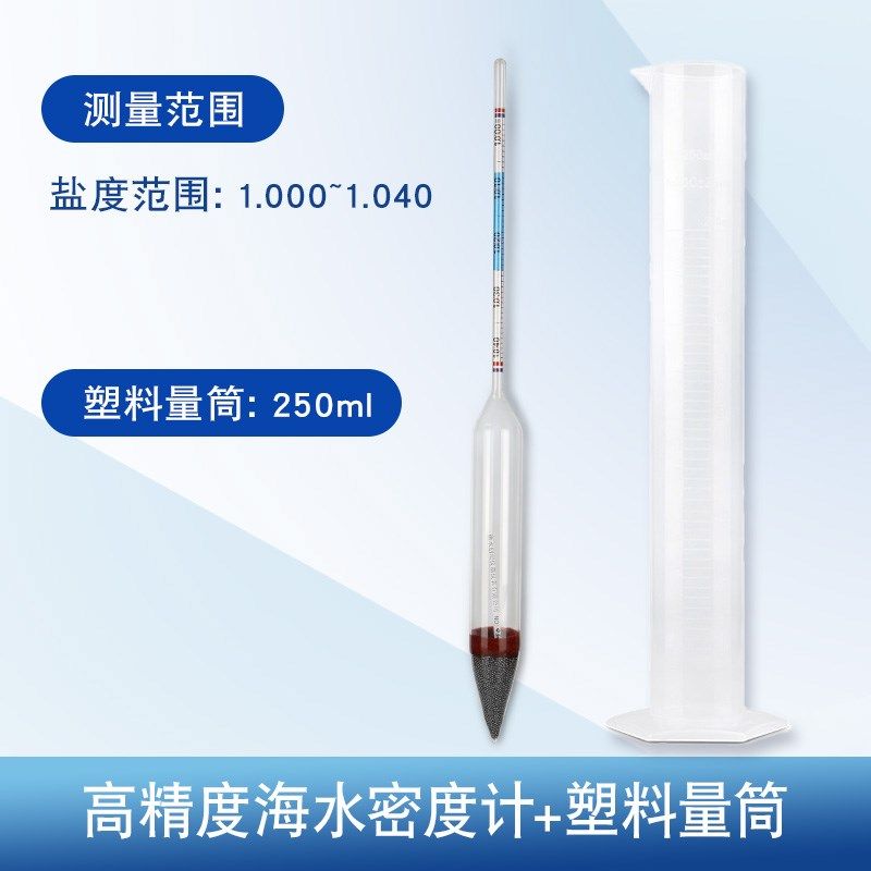 海水密度计高精度比重计盐度表养殖海鲜鱼缸水族水产盐度计咸度计,淘宝优惠券,粉丝福利购,淘宝优惠卷
