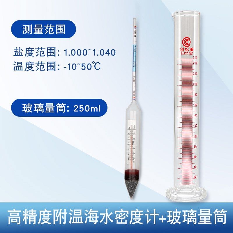 海水密度计高精度比重计盐度表养殖海鲜鱼缸水族水产盐度计咸度计,淘宝优惠券,粉丝福利购,淘宝优惠卷