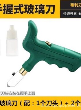 划玻璃刀多功能家用手握刀头钢化金刚石手动割瓷砖开介开界器刀子
