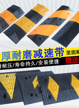 加厚橡胶减速带家用公路道路缓冲减速板 台中厂家铸钢减速带