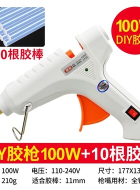 hot glue gun热熔胶枪电容电熔热交枪小型塑料热融速溶热溶胶喷枪