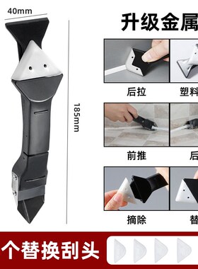 多功能铲胶神器玻璃胶美缝刮胶抹胶工具刮刀铲刀清除刮板修边器