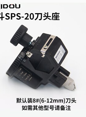 北斗日研玻璃切割推刀T型瓷砖岩板推刀耙刀SPS-20切玻璃专用推刀