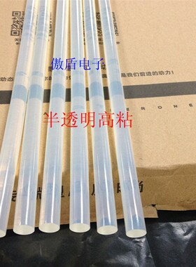 包邮环保透明热熔胶棒11MM/热溶胶条7MM热熔胶根热胶棒胶条高粘性