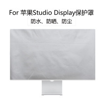 Apply Apple Studio Display 27-inch protective sleeve Apple computer cover waterproof and sunscreen