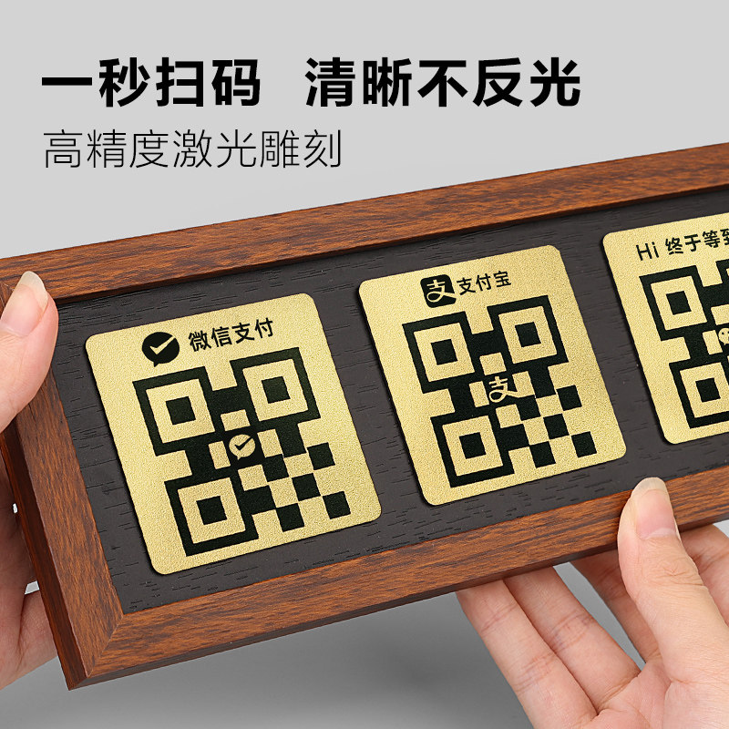 收付款二维码展示牌定制高级收银收款码摆台实木扫码台卡立牌创意商家收钱牌摆件微信扫一扫加好友牌子木质