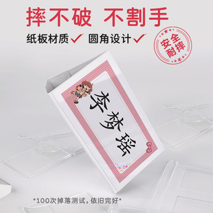 一年级姓名牌可折叠开学必备【1.8到手】