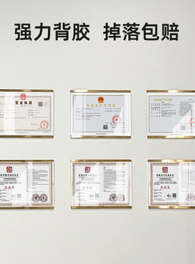营业执照框架挂墙免打孔