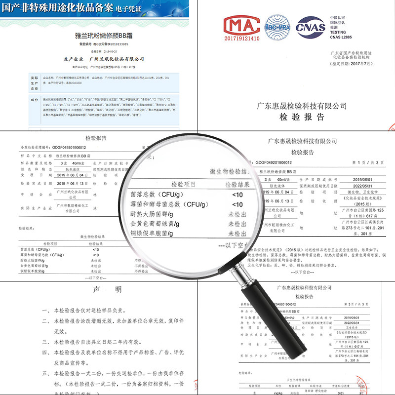 雅兰玳bb霜粉底液保湿亮肤cc霜 热品库 性价比省钱购