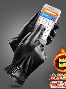 2025新款头层羊皮触屏真皮手套男士秋冬季加绒保暖开电车户外骑行