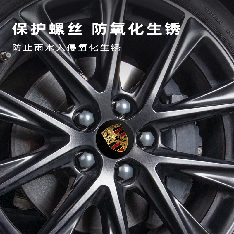适用保时捷卡宴Macan帕拉梅拉718Taycan911轮毂螺丝帽改装饰盖 - 图1