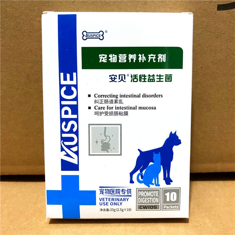 安贝犬猫通用活性益生菌康肤宁疫苗伴侣粉剂神奇钙片呵护肠道安贝-图3