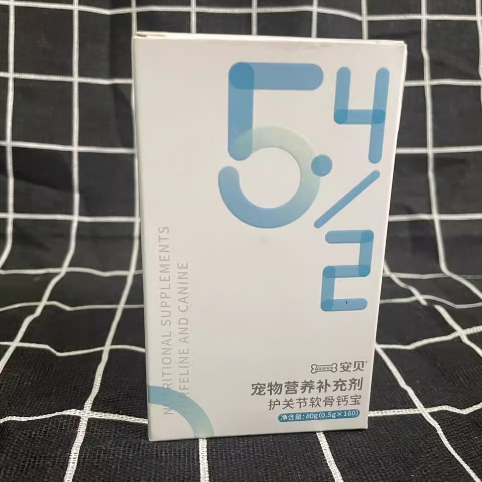 安贝宠物狗狗钙猫咪通用健骨补钙微量元素关节名目160片安贝片剂 - 图2