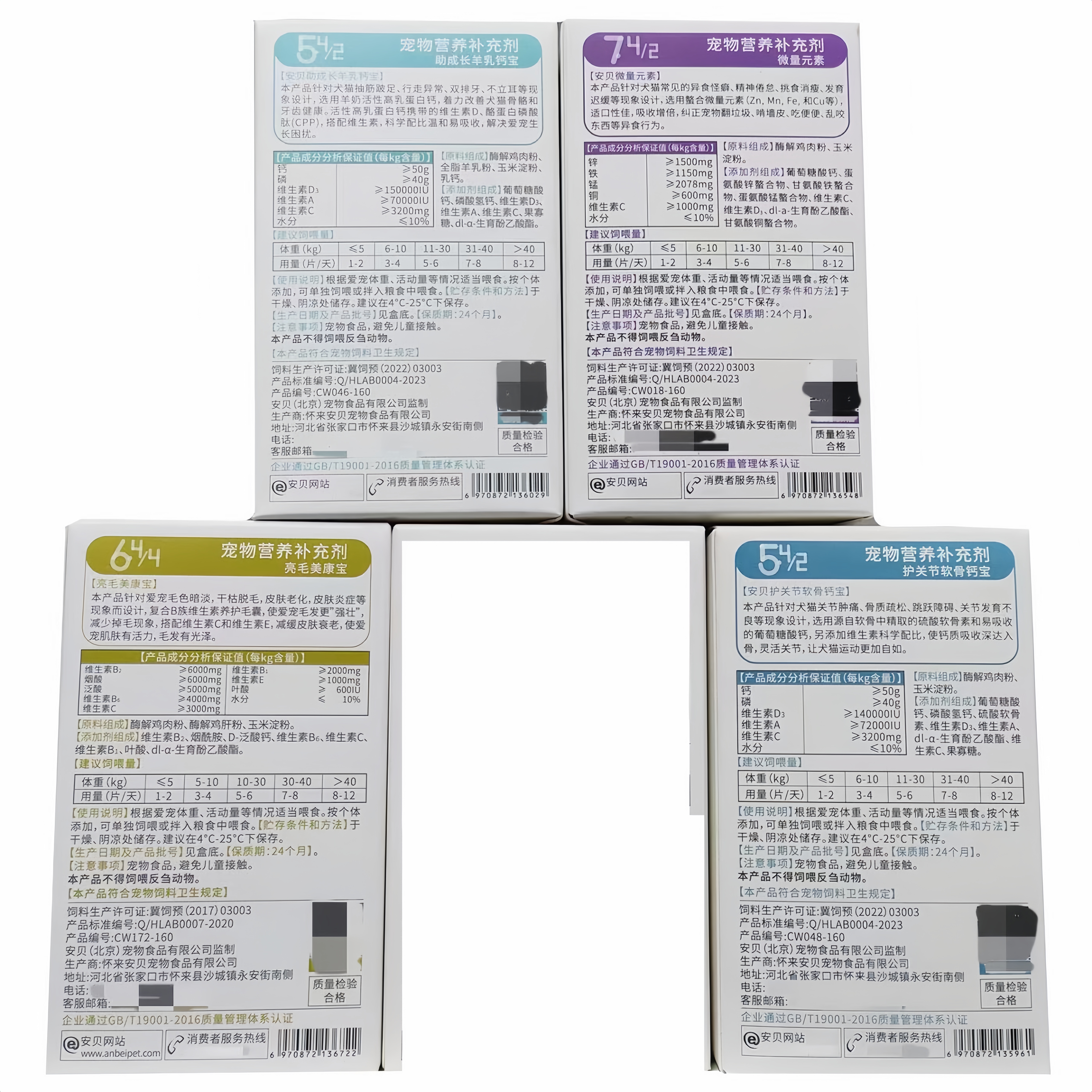 安贝宠物狗狗钙猫咪通用健骨补钙微量元素关节名目160片安贝片剂 - 图1