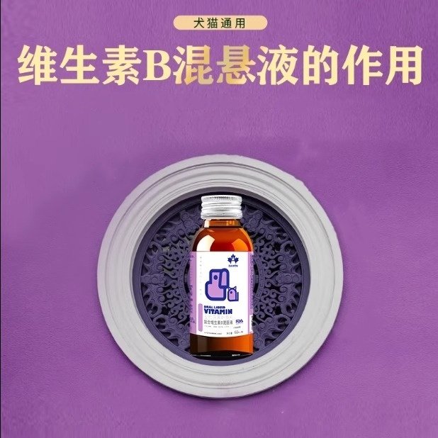 大威宠维生素b混悬乳60ml宠物猫犬调理补充维生素B护肤犬猫通用正,淘宝优惠券,粉丝福利购,淘宝优惠卷