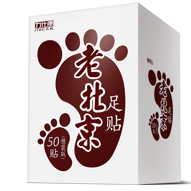 力仕康老北京足贴 力仕康足贴