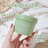 Очищающее молочко, увлажняющая маска для лица от черных точек