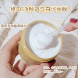 Очищающее молочко, увлажняющая маска для лица от черных точек