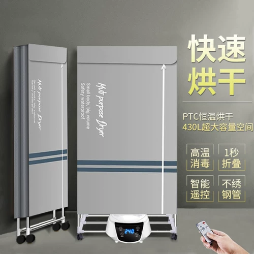 [Рекомендуется Li jiazheng] Складная сушилка, предоставляющая небольшую сушную одежду для сушной машины.