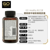 Go Healthy Gao Zhiyuan Cherry Sleep Sleep Soft Capsules 90 Film of New Zealand Imported ZB