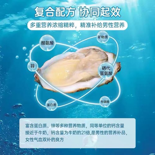 GO Healthy高之源牡蛎精华胶囊生蚝促睾补锌剂男性三瓶装官方正品 - 图1