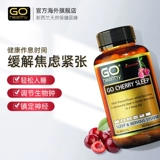 Go Healthy Gao Zhiyuan Cherry Sleep Sleep Soft Capsules 90 Film of New Zealand Imported ZB
