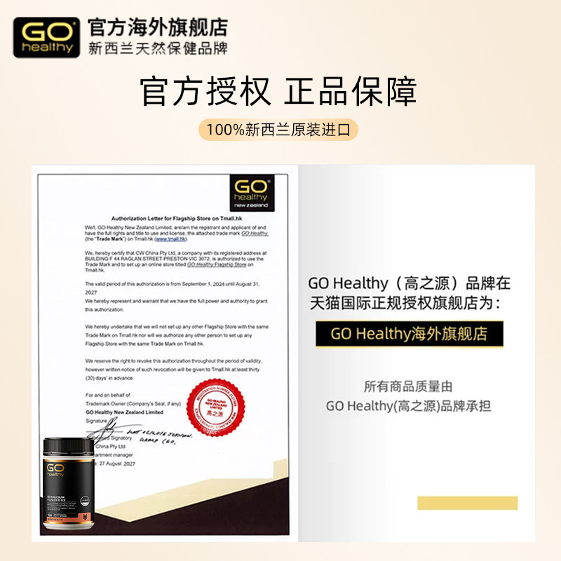 GO Healthy高之源黑金钙片天然海藻钙中老年人孕妇补钙官方旗舰店