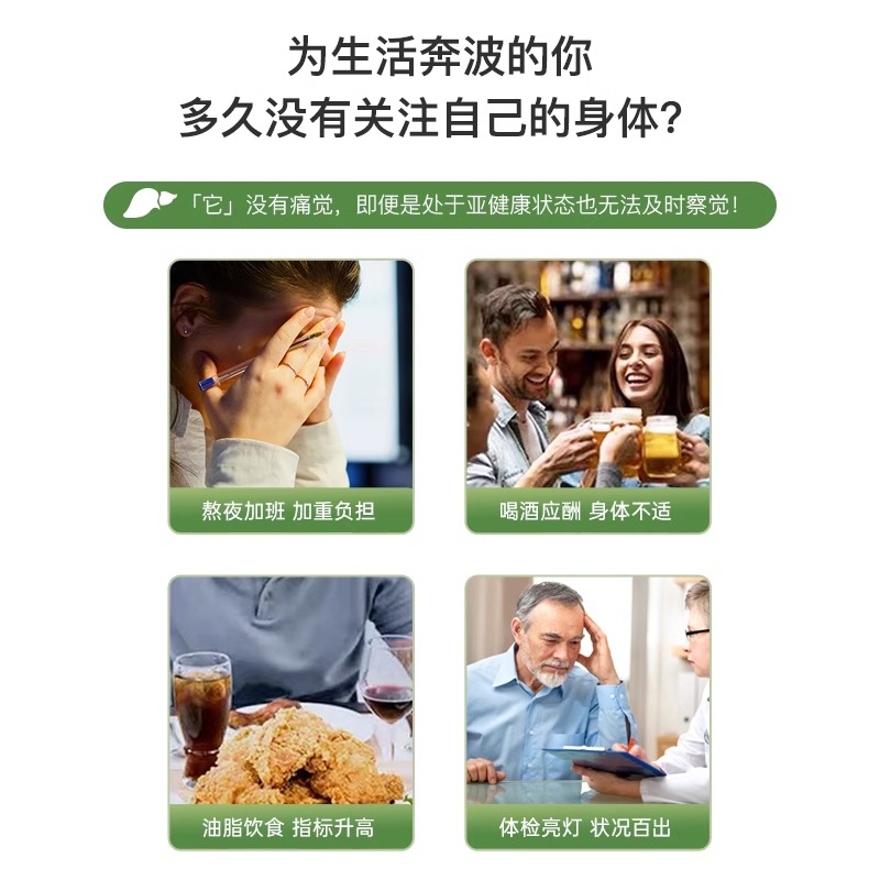 GO Healthy高之源护肝片奶蓟草胶囊水飞蓟熬夜解酒药旗舰店2瓶装 - 图0