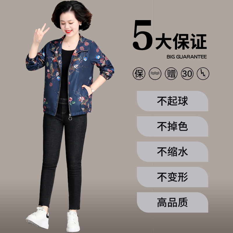 中年春装短款中老年女装50岁60风衣 六顺鸟中老年女装